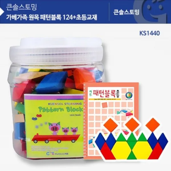 [무배쇼핑] KS1440 가베가족 원목 패턴블록 초등세트 베이직 빠른출고 유아교구 유아학습 가정학습, 상세정보확인_학습용 놀이용