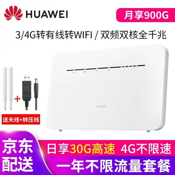 [송송유량카드] 화웨이 4G 유통기 2pro 기업 공업급 전망 CPE 회전 케이블 와이파이 휴대카드 무한 카세트 무선 카세트 B316 + 1년도 제한 유량세트 [월향 900g 불한속!], 상세페이지 참조, 상세페이지 참조