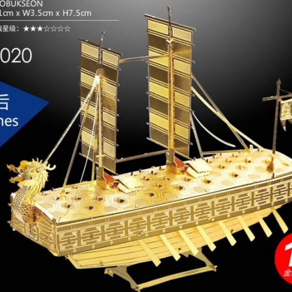 [해외직구] PIECECOOL 거북선 3D 금속 퍼즐, 골드, 1개