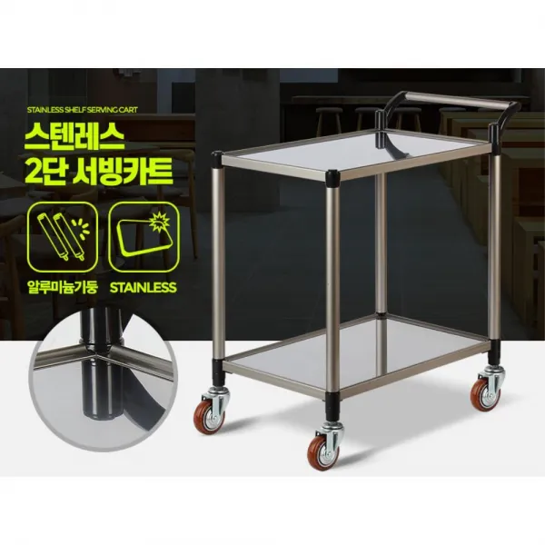 국수집 주방서빙카트 스텐레스 웨건 배식카 바퀴 석식, 1개, 2단특대 무소음바퀴