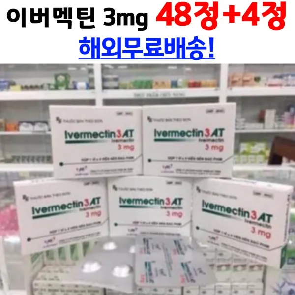 이버멕틴 3mg 48정 Ivermectin, 48개