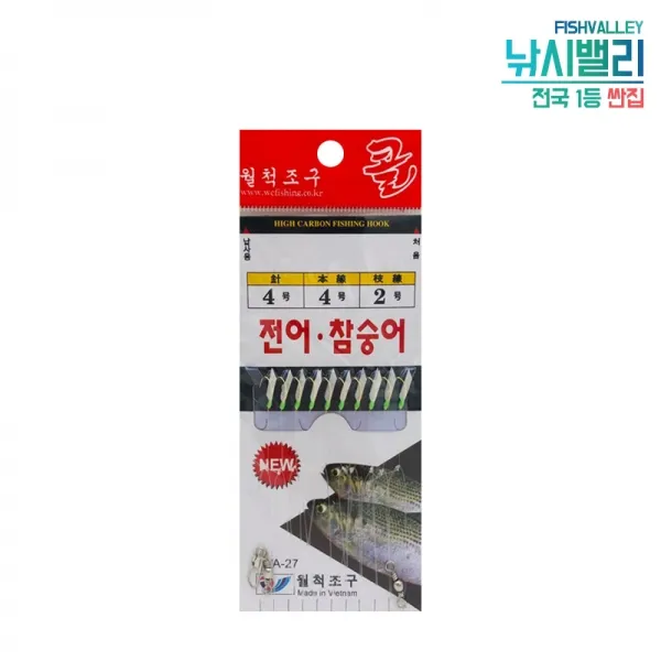 [월척조구] 전어 참숭어 카드채비 어피바늘