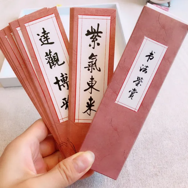 북마크 30전 명가 필법 작품 감상 붓 중서체 중국스타일 학생 종이책, T01-30장 필법 감상