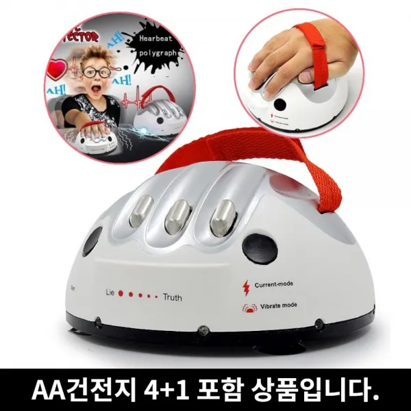 거짓말탐지기 복불복게임 술자리게임 건전지포함