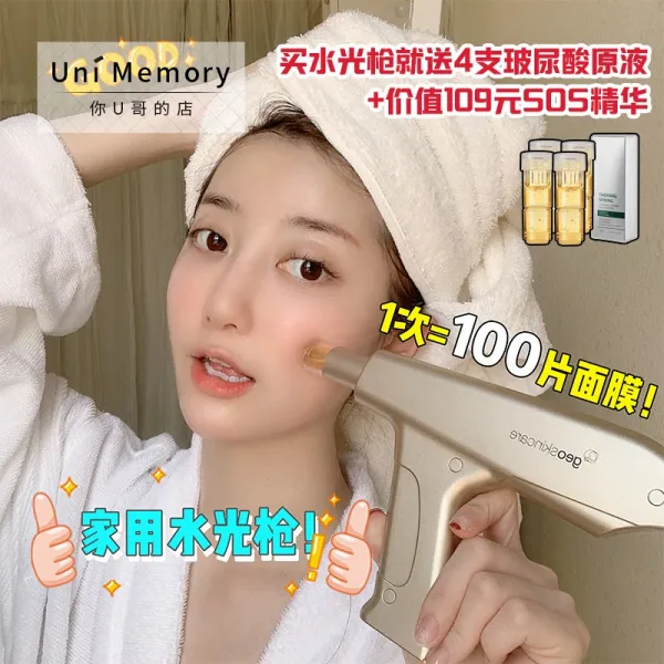 Uni 영아 뉴시의 수수께끼 Geo 수광총 물광 주사하다 눈사랑루테인 원액 가정용 나노 물빛 총 _4즈 눈사랑루테인