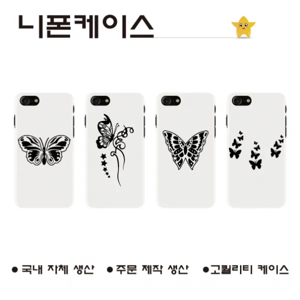 아이폰8_ 타투2 _폰케이스