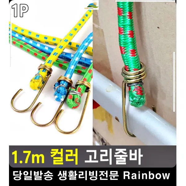 짐수레 몸체 물건 고정용 고리줄바 오토바이용품쇼핑몰 자전거 리빙소품