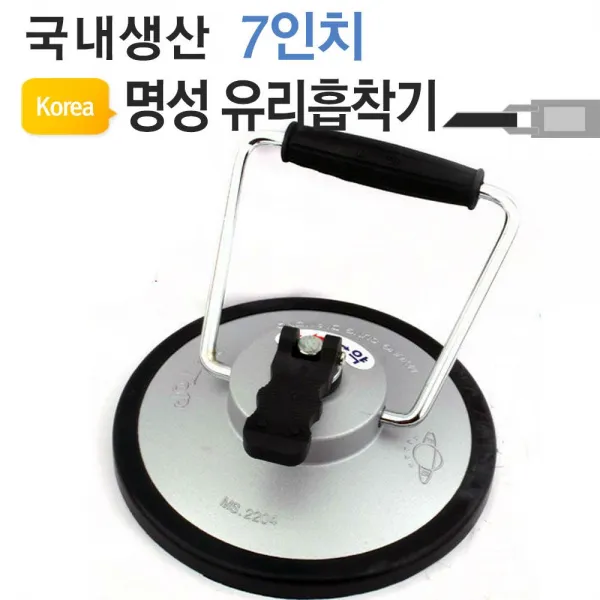 항저펌꿩공감감성운반 유리흡착기-120Kg 압착기 명성 대리석침대 190mm껌생활 건강 대리석운반기 유리압착기 KM2-2Gi