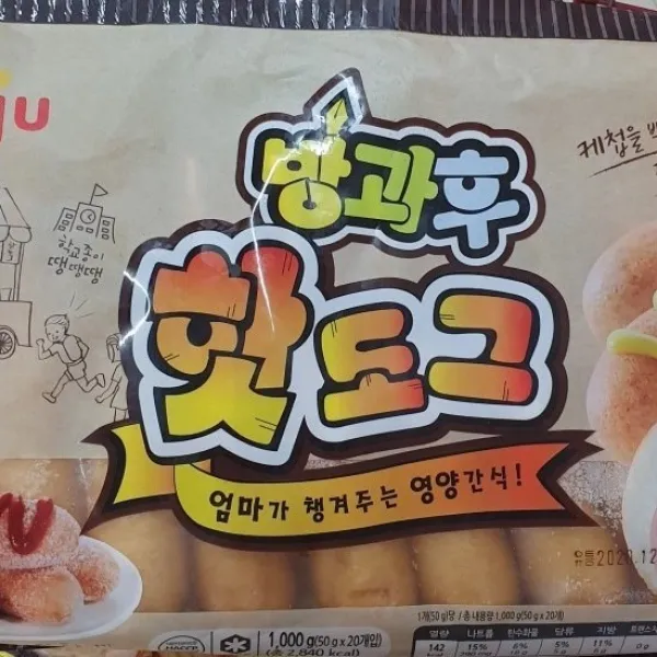 진주 방과후 핫도그 맛있는핫도그 영양간식 대용량간식 1kg, 1팩