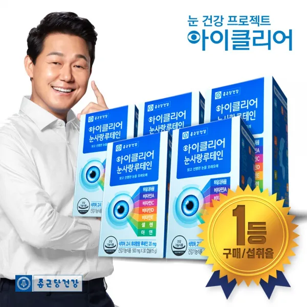 종근당건강 아이클리어 눈사랑 루테인 30캡슐 30정 5개