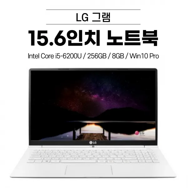 특가) LG그램 15.6인치 (i5-6200U 256GB 8GB Win10 Pro) 15Z960, 15Z960, WIN10 Pro, 8GB, 256GB, 코어i5, 화이트