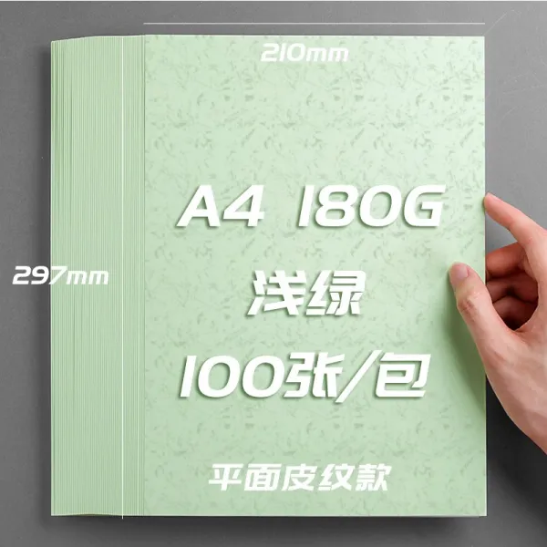 180g 평면 가죽 무늬의 A4 겉봉 표시 책 풀 기계를 설치함 인쇄가능 룩 주문함 표지 화이트 라이트블루 색상 A4 /180g /가죽 무늬 /라이트