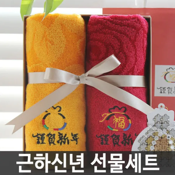 [멸치쇼핑]뱀부죽사 근하신년 타올 세트/고급타올/신년타올/뱀부/죽사/새해복/160g, 상세페이지 참조