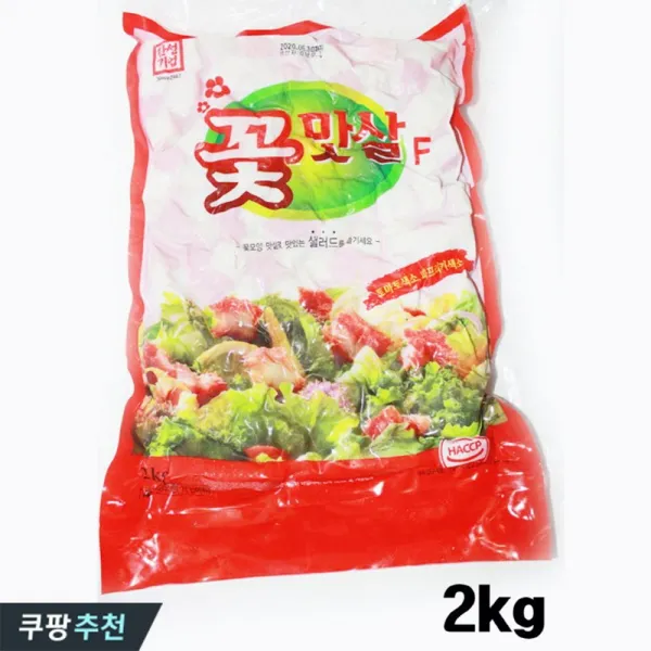 한성기업 꽃맛살f 2kg 아이스팩 박스포함가 1개 1팩