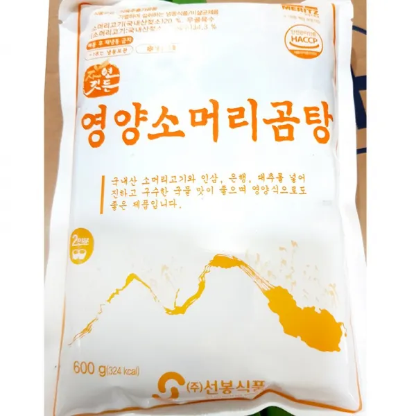 영양소머리곰탕(선봉 600g)X5, 1