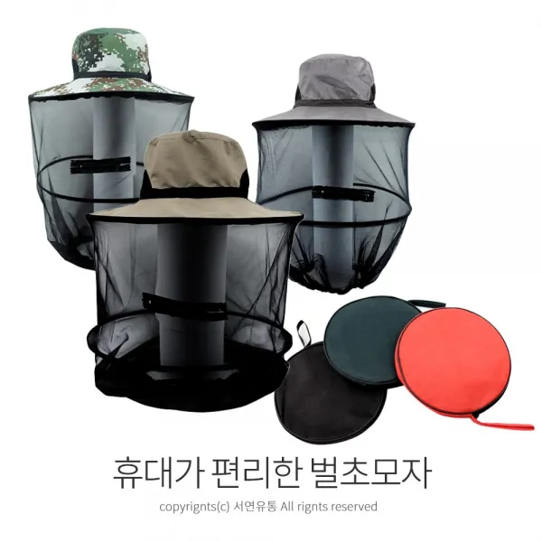 팜팜 스타일리쉬 벌망모자(케이스포함) 벌초모자 양봉모자 낚시모자 해충모자, 1