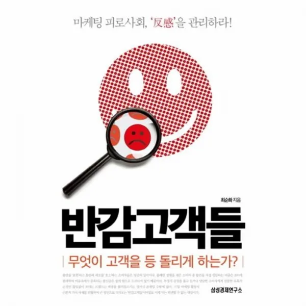 웅진북센 반감 고객들 무엇이 고객을 등돌리게 하는가, One color | One Size@1