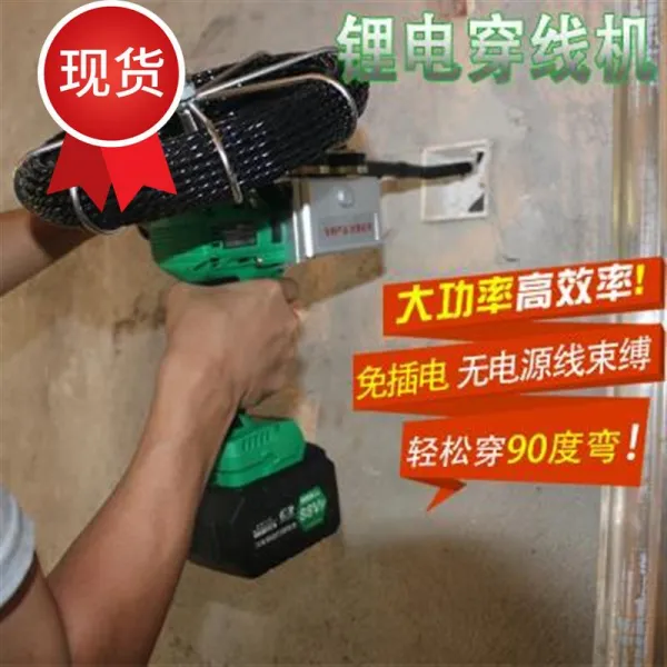 인장기 라켓 도망치다 도구 전선튜브 주선기 실매듭 무선 리튬전지 입다 유선전화기 자 V, 맹렬한 세력 일전 일충 _30메터 세