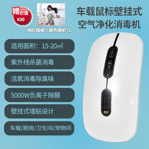 101직구 빈 우주공간 살균 소독기 가정용 소형 보라색 바깥일 산소 가능 차량용충전 전기 판, 화이바 usb 충전식 （자외선살균 오