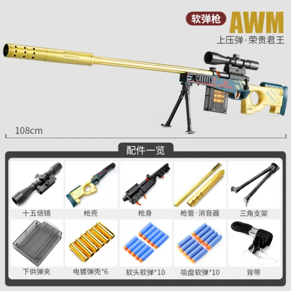 배그 카구팔 에땁 Awm 수정탄 모신나강 Kar98k 초대형 젤리탄 저격총 130cm Awm 영귀군왕 + 탄피10개+40발+탄창개
