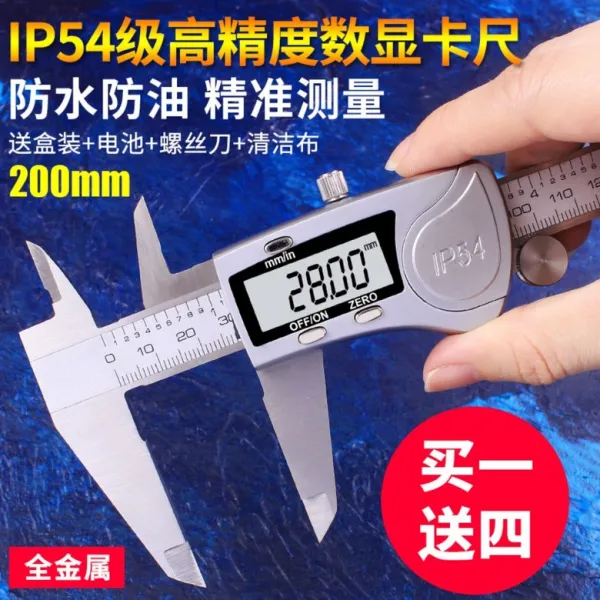 고정밀 버니어 캘리퍼스 디지털 유표 Lcd 고정밀도 150mm 0 200mm 【방 수유】 전 금속 200 Mm 4 장 무료 개