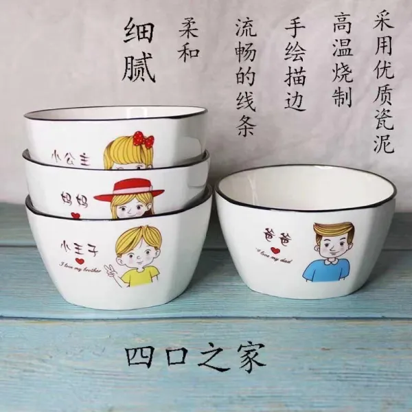 패밀리 가정용 독창적 개성 일가 네 식구 홈 캐릭터 사람이다 사물 구분 대접그릇 먹다 밥공기 사각볼 /일가 네 식구