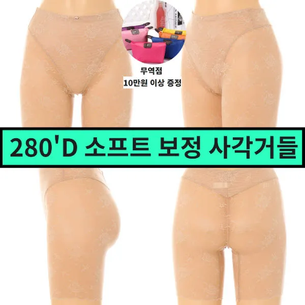 [현대백화점][와코루][NEW 스킨] 군살을 잡아주는 280D 문직사틴 사각거들 (WGR1900T)