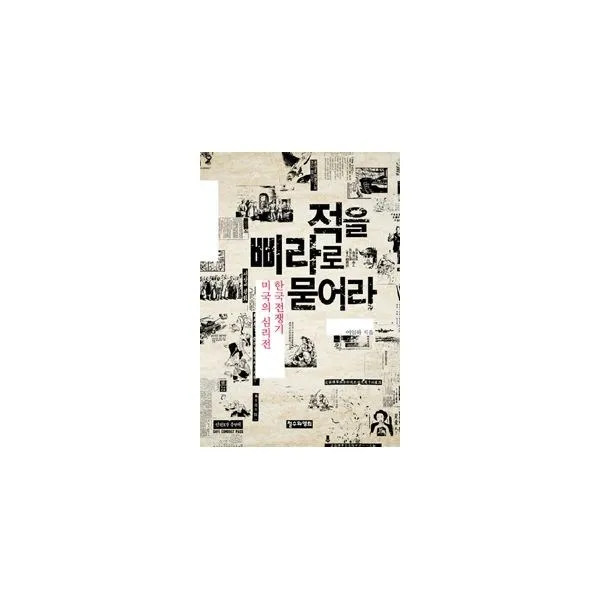 밀크북_2 적을 삐라로 묻어라, One color | One Size@1