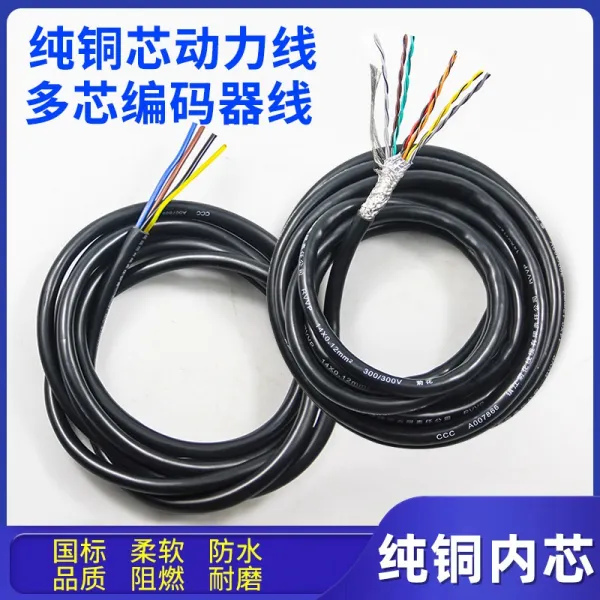 시중 어텐션 피드백 쌍지팡이 고유 통제 견디다 굽는 꺾다 동력 차폐 신호선 4*2.5 제곱 동력 선 1미터