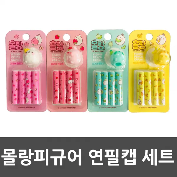 1000 몰랑피규어 연필캡 세트, 01.랜덤색상