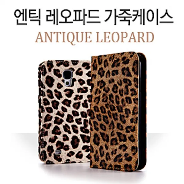  3g/Lte 갤럭시s3 M440/E210 엔틱 레오파드 플립 가죽케이스