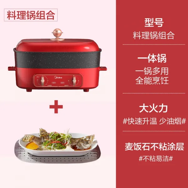 스텐팬 아름다운 멀티 요리 냄비 가정용 전기 굽다 주방 바베큐그릴 일체 인싸템 찌고 끓이다 볶기 지지다 1700577490, 레드 -있음 찜단