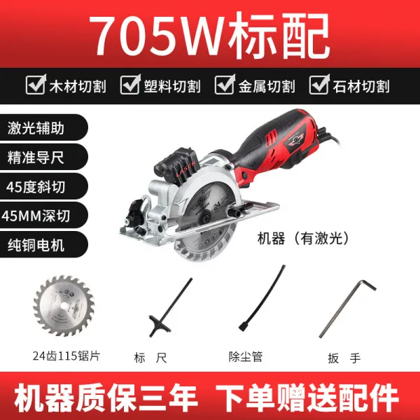 목공 전기원형톱 3인치 4인치 가정용 멀티 전동 토트 기울다 잘르기 원형그릇, 705W 날씬 핸들스틱 인싸템 （광선