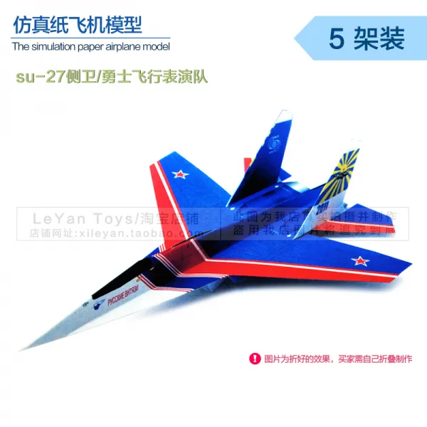 종이접기 섬멸 15섬멸 10F16유 종이비행기 전용지 수공예제작 부양 모형, T08-su-27사이드 웨이 전사 비행 공연 팀