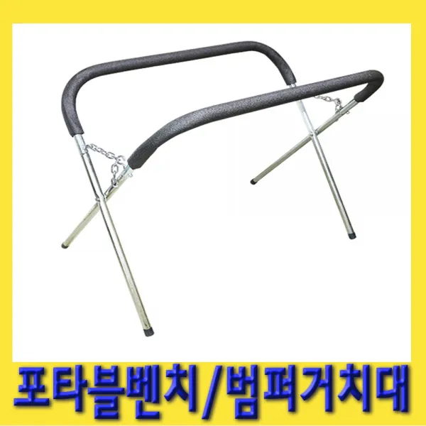 한경공구 샌딩 그라인딩 웰딩 도색 포타블 벤치 | 판금 범퍼 거치대 (B형)
