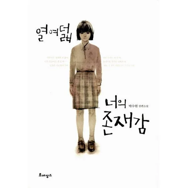 밀크북_2 열여덟 너의 존재감, One color | One Size@1