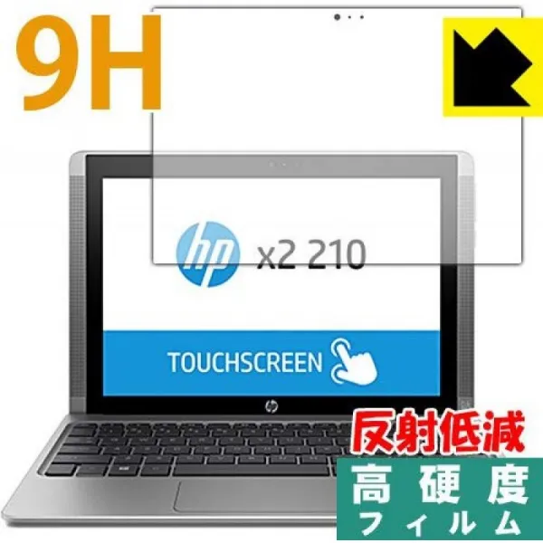 모니터 스크린 보호필름 PET 제 필름인데 강화 유리 동등한 경도 9H 고경 [반사 감소] 보호 필름 HP x2, 1
