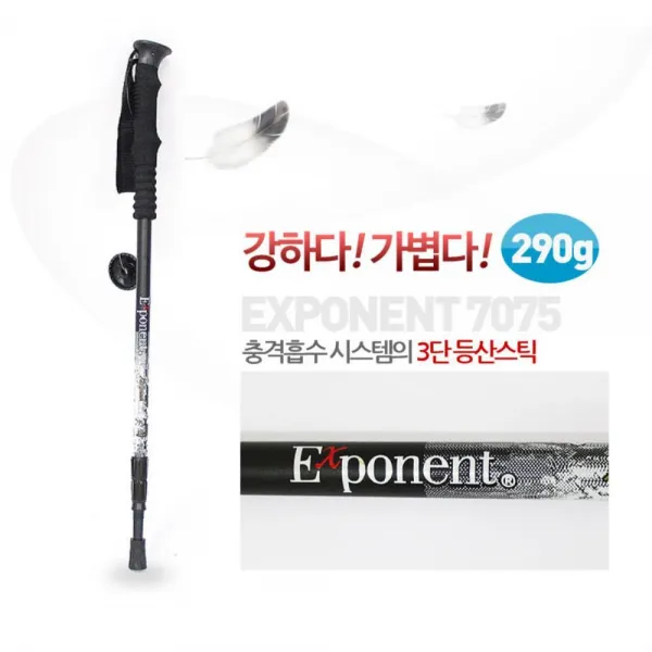 경량 견고 충격흡수 290g 3단 등산스틱 트래킹폴 등산안전용품 트래킹 여행