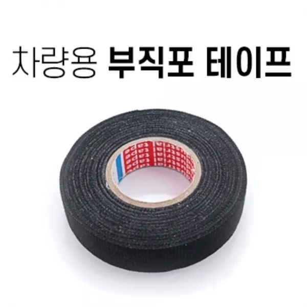 [I-COAT] 아이코트 고급형 잡소리 방지 부직포 테이프 [블랙](순정차량 배선 작업용) -132068