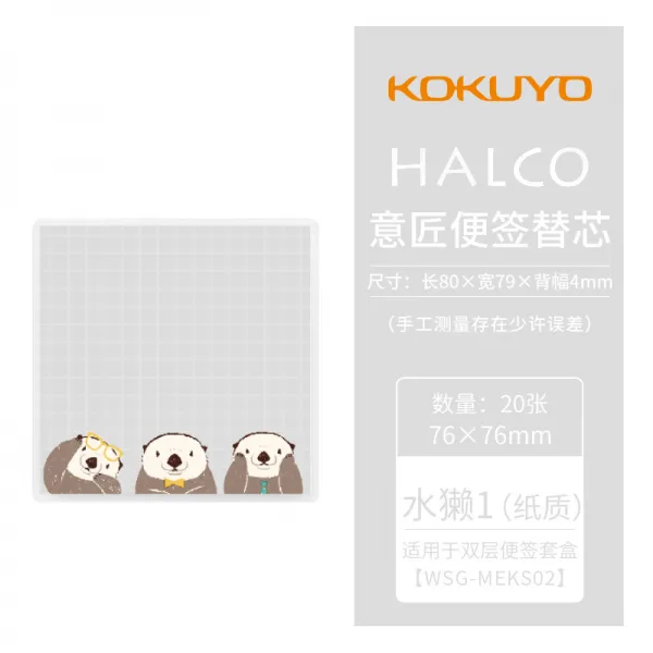 은 캐릭터 KOKUYO 나라 칭찬함 CAMPUS 구심점 포스트잇 애니메이션 용 가능 끈적끈적함 붙이는손잡이 장부, 수달 1