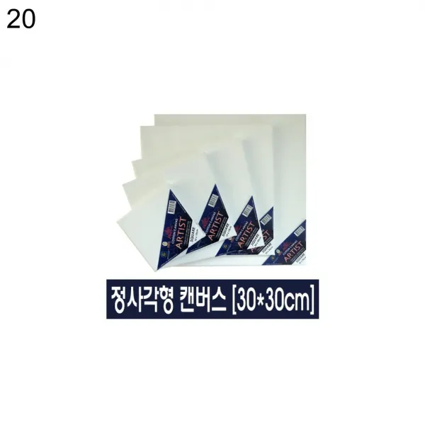아티스트 면천 캔버스 30x30cm 20개