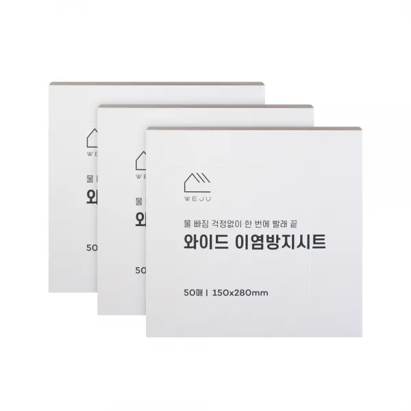 [위주]와이드 이염방지시트 50매입(150x280mm) 3개, 단품
