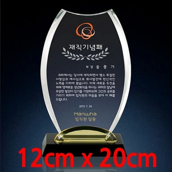 K/SB:07909936크리스탈 상패(TPS077)크리스탈상패 (TS48017)기념패 재직기념패 감사패공로패최우수사원상 위촉패 임명패, 단일상품, 단일상품