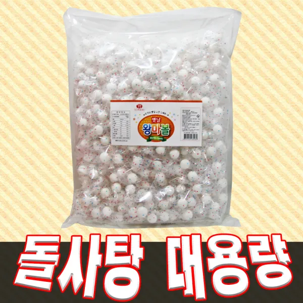 캔디마을 마블대용량2kg(03.12출고예정), 2kg, 1봉