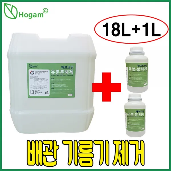 허브크린 오물분해제 18L 오물용해제 하수구 막힘 기름때 배관 뚫는약 유분용해제 머리카락 녹임 유지방 오물 석회 요석 제거제 주방 싱크대, 허브크린 유분분해제(안전강화) 18L+1Lx2개
