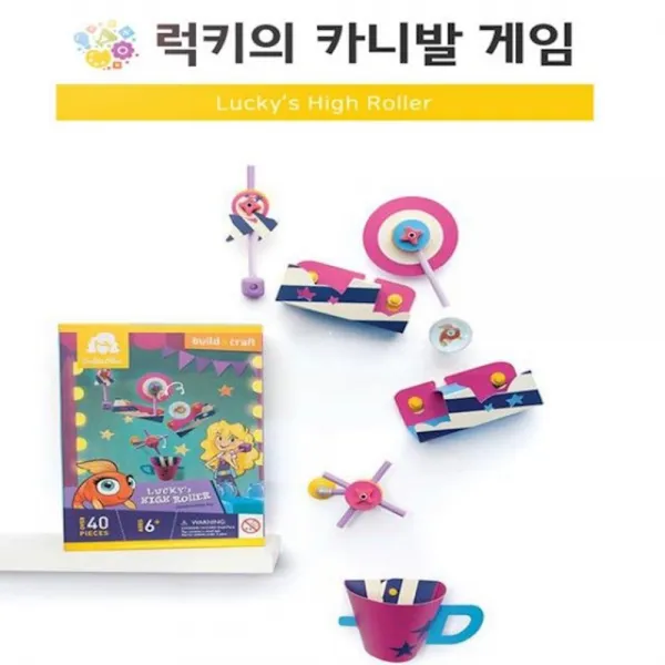 MP03 붕어 럭키의 카니발 게임 모음 6세이상 중급수준 탄력 운동량