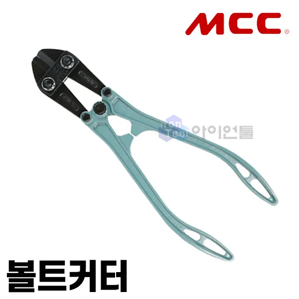 MCC 볼트커터 BC-0730 (12) 철선 동선 볼트캇팅, 상세 설명 참조