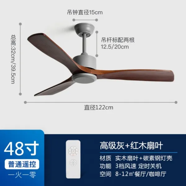 원목 천장실링팬 저소음 거실 카페 우드 천장선풍기 천정 대형, K.그레이+마호가니 48인치+리모컨