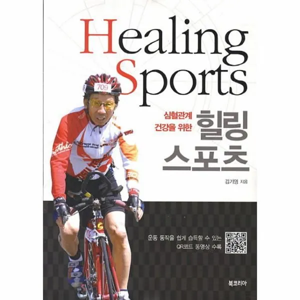 이노플리아 힐링 스포츠 심혈관계 건강을 위한 One Color | One Size@1