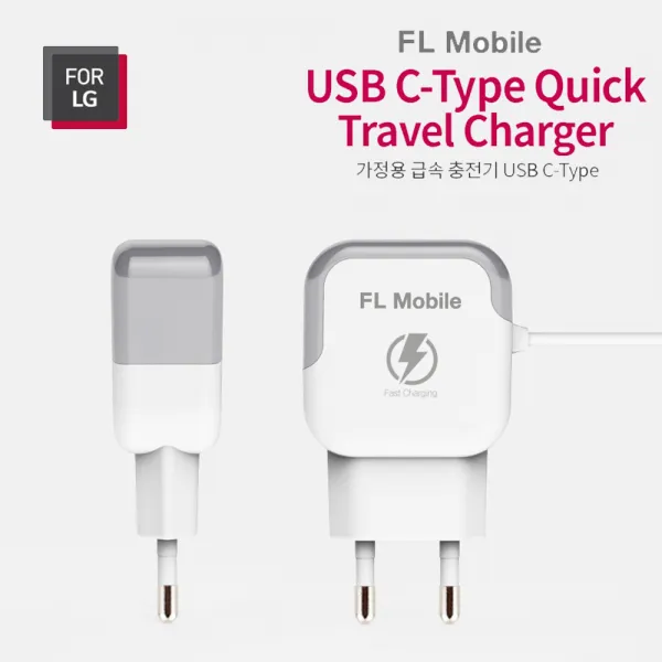 FOR LG USB-C type 충전기, 화이트, FOR LG C타입 급속충전기